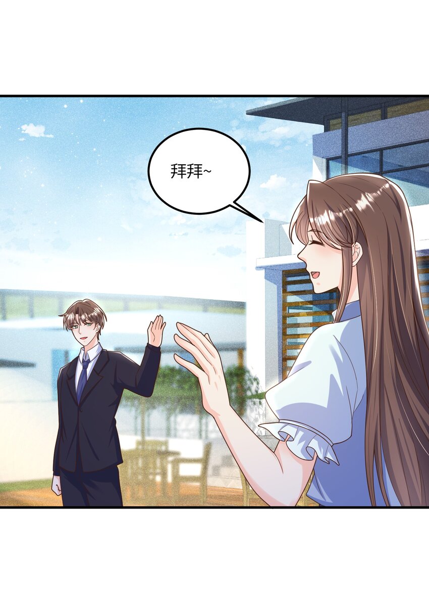 《昭华撩乱》12 孤会保护你 第28页