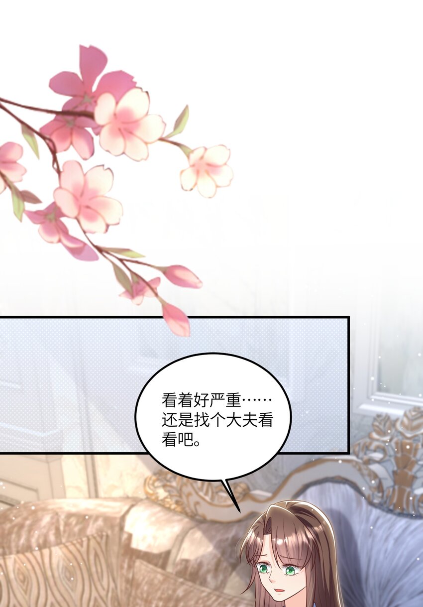 《昭华撩乱》12 孤会保护你 第2页