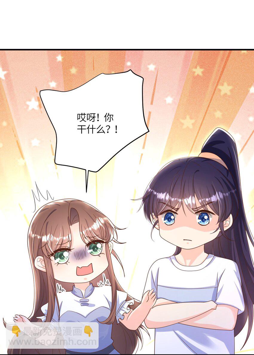 《昭华撩乱》12 孤会保护你 第30页