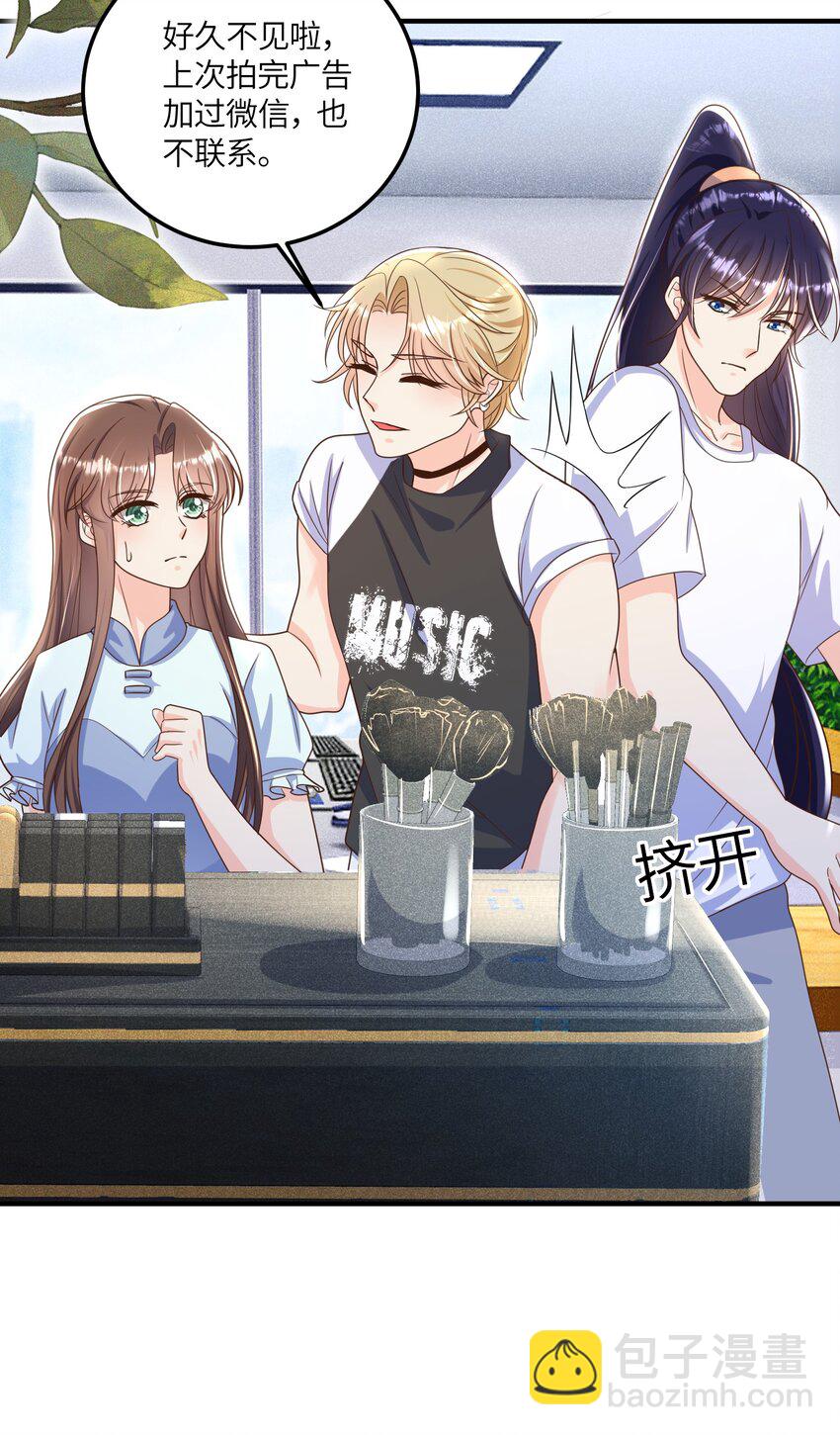 《昭华撩乱》12 孤会保护你 第33页