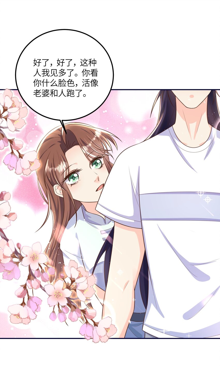 《昭华撩乱》12 孤会保护你 第41页