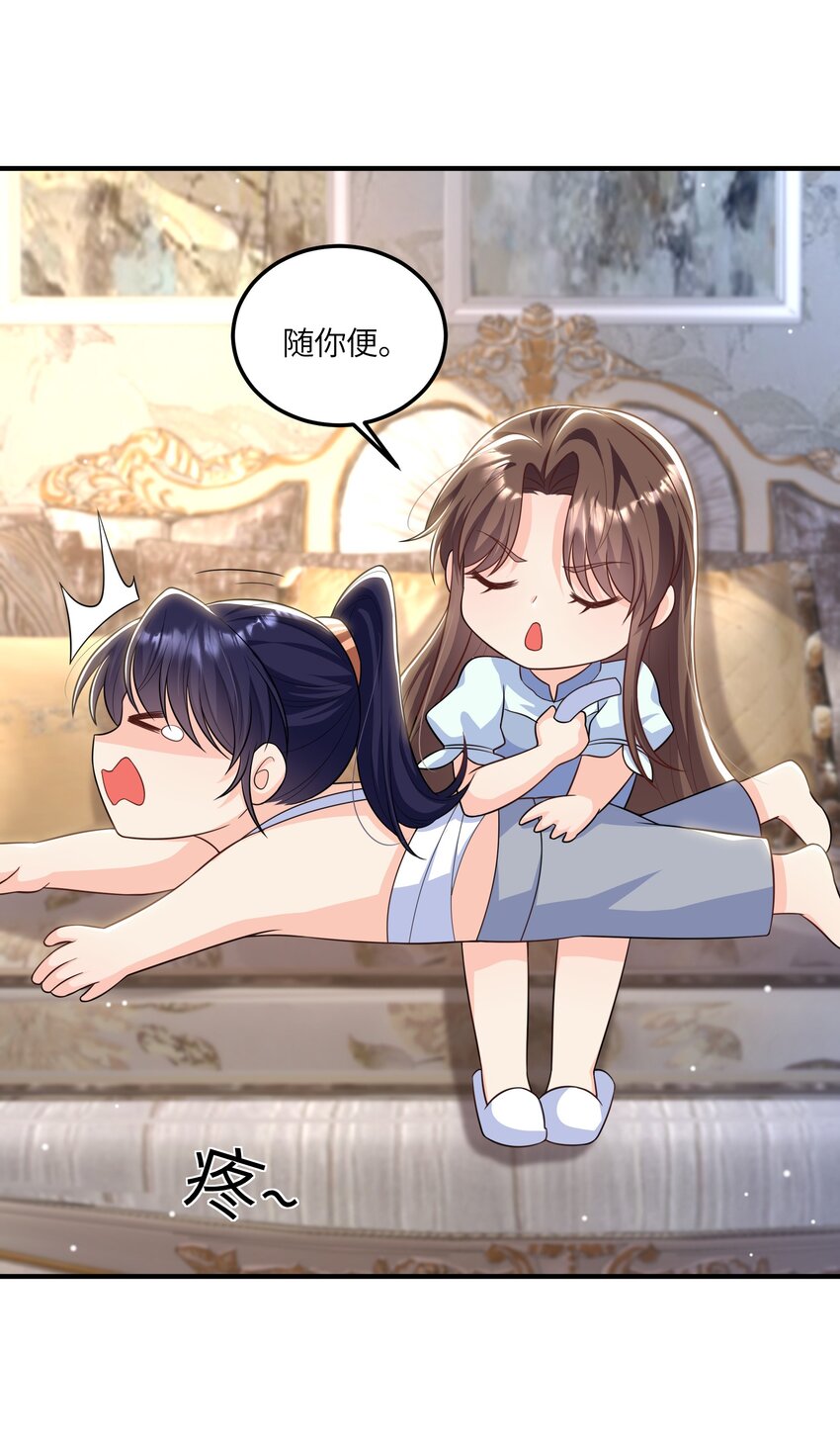 《昭华撩乱》12 孤会保护你 第4页