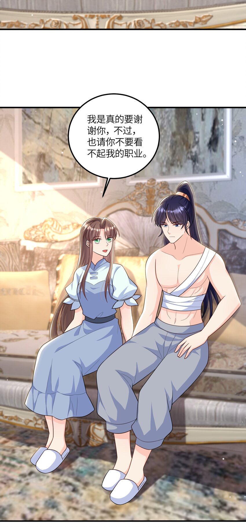 《昭华撩乱》12 孤会保护你 第7页