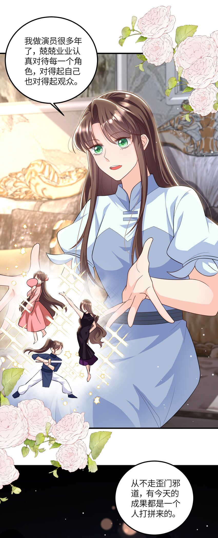 《昭华撩乱》12 孤会保护你 第8页