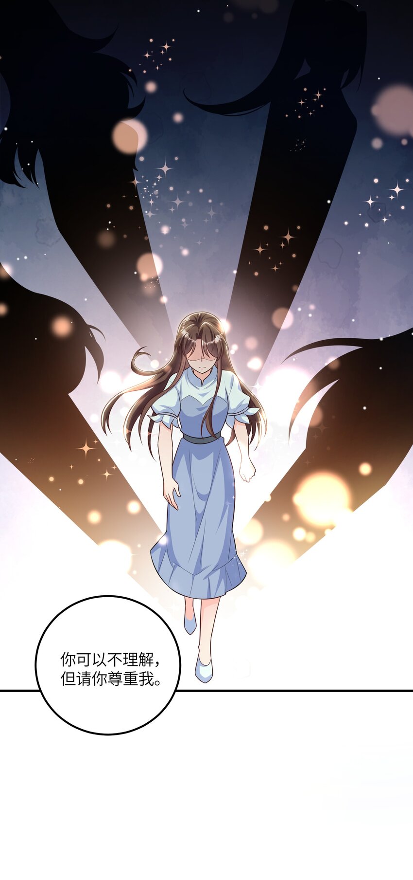 《昭华撩乱》12 孤会保护你 第9页