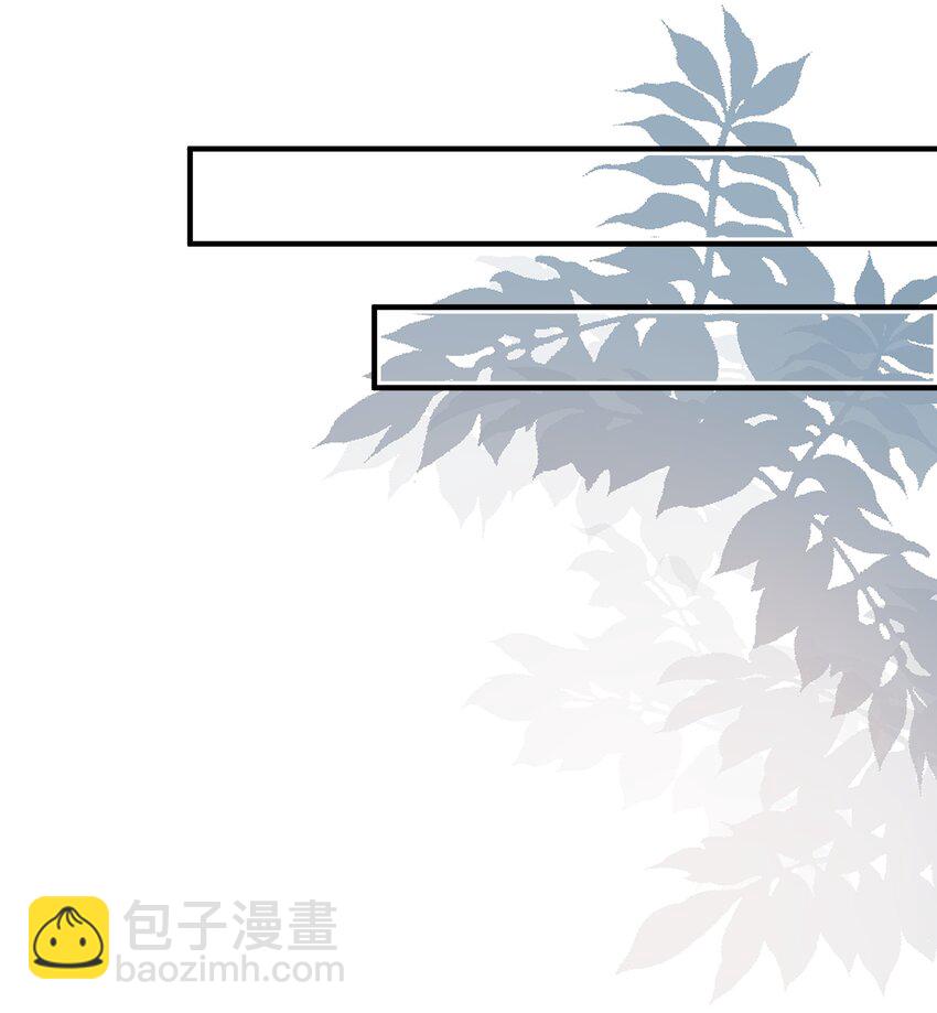 《昭华撩乱》10 你是喜欢我的 第17页