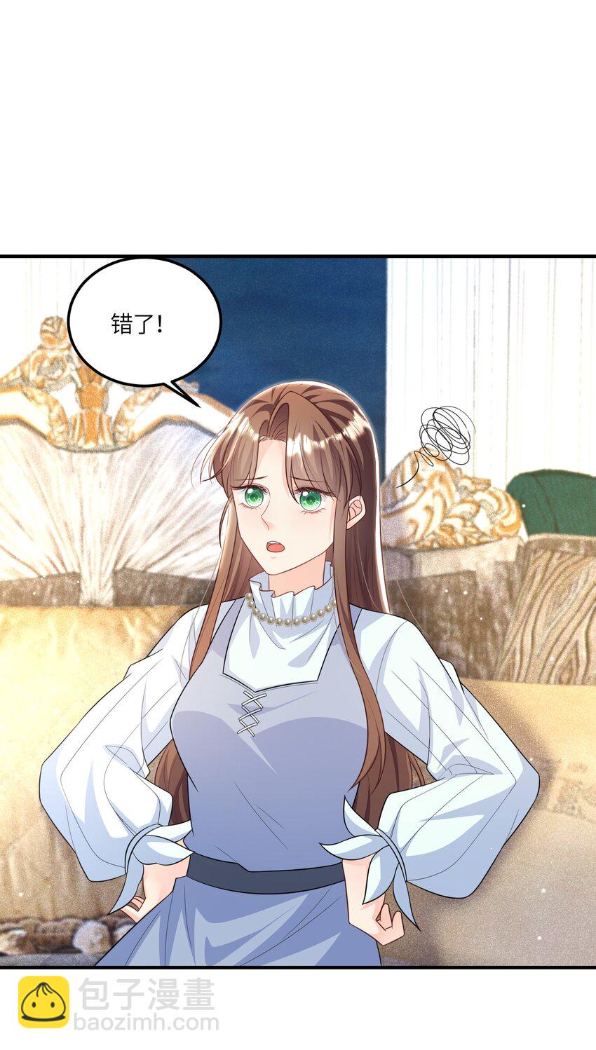 《昭华撩乱》10 你是喜欢我的 第26页