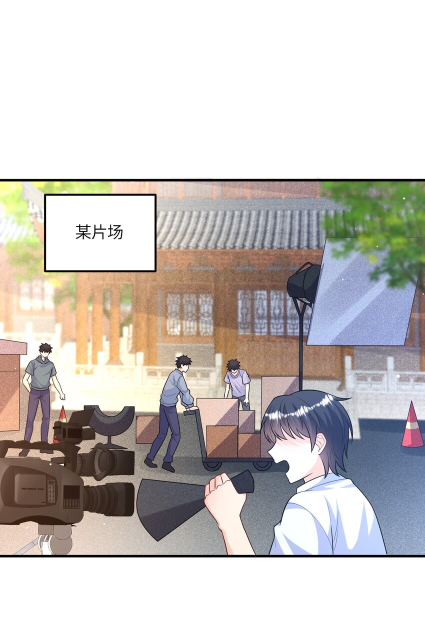 《昭华撩乱》10 你是喜欢我的 第35页