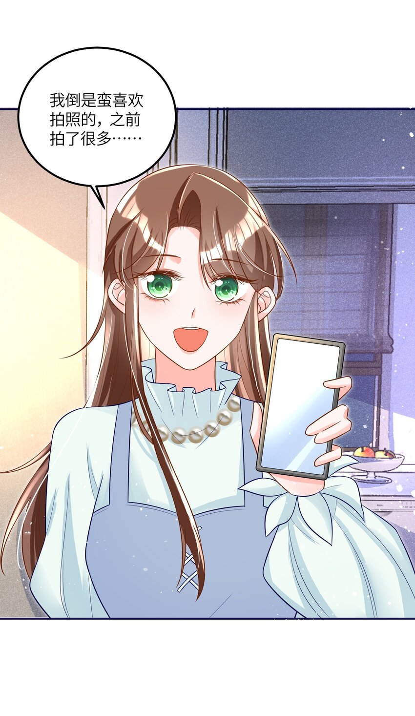 《昭华撩乱》09 王爷和小龙虾打卡 第17页