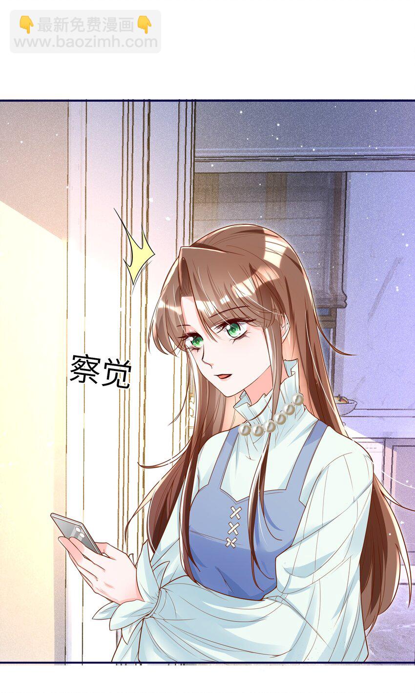 《昭华撩乱》09 王爷和小龙虾打卡 第18页
