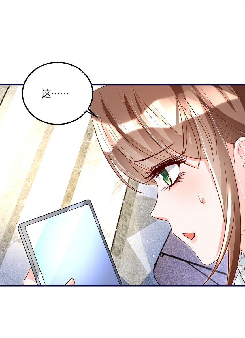 《昭华撩乱》09 王爷和小龙虾打卡 第20页