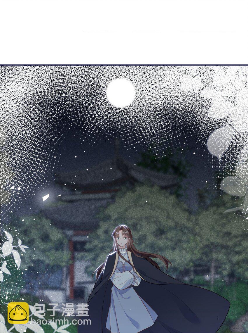 《昭华撩乱》09 王爷和小龙虾打卡 第21页