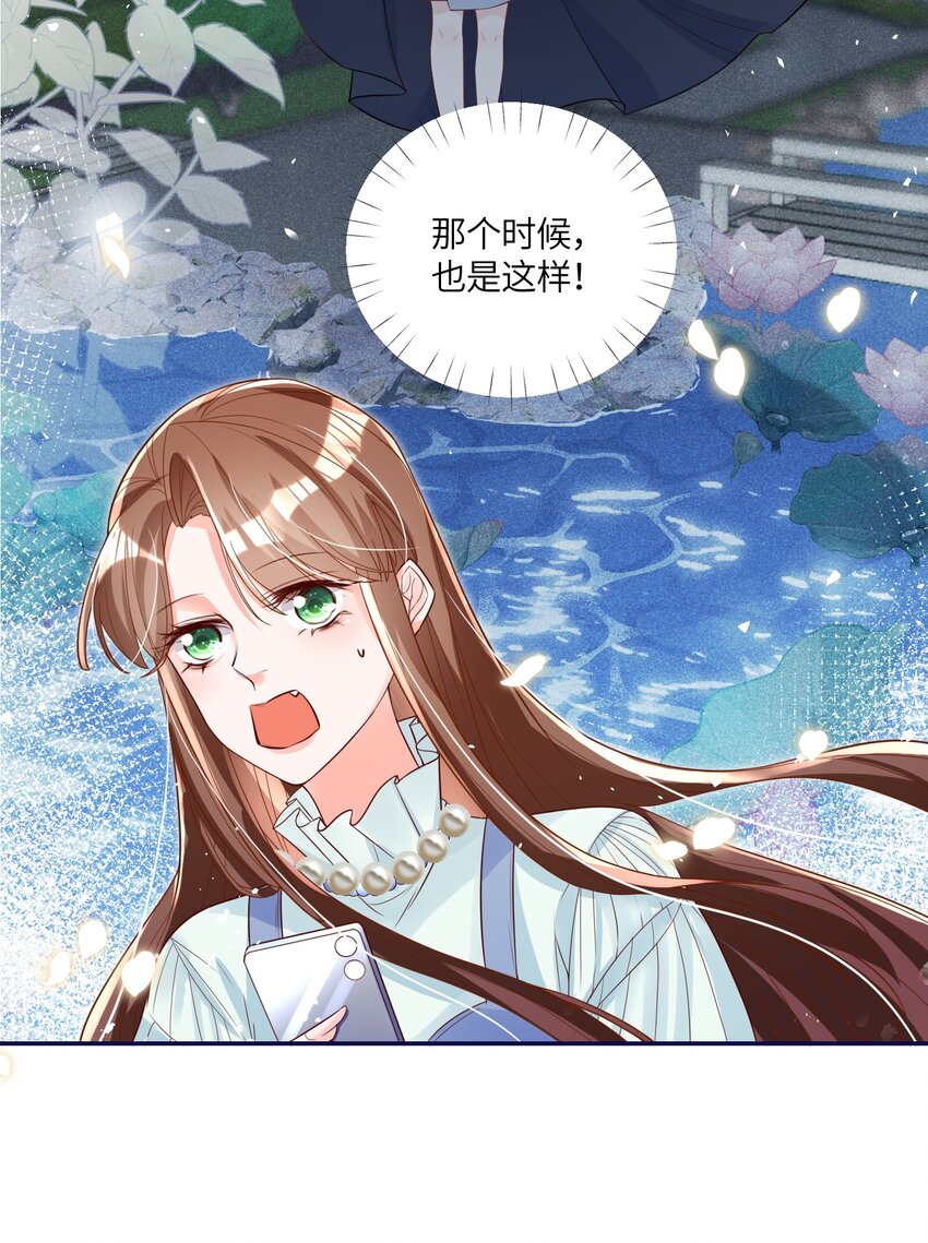《昭华撩乱》09 王爷和小龙虾打卡 第22页
