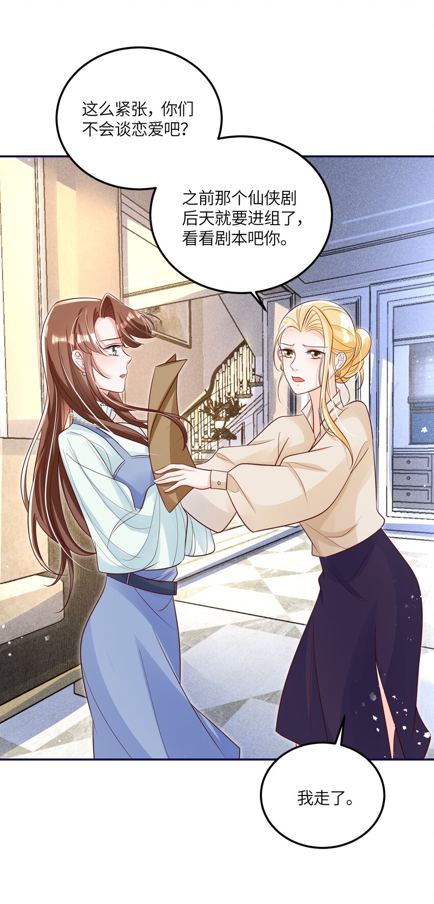 《昭华撩乱》09 王爷和小龙虾打卡 第36页
