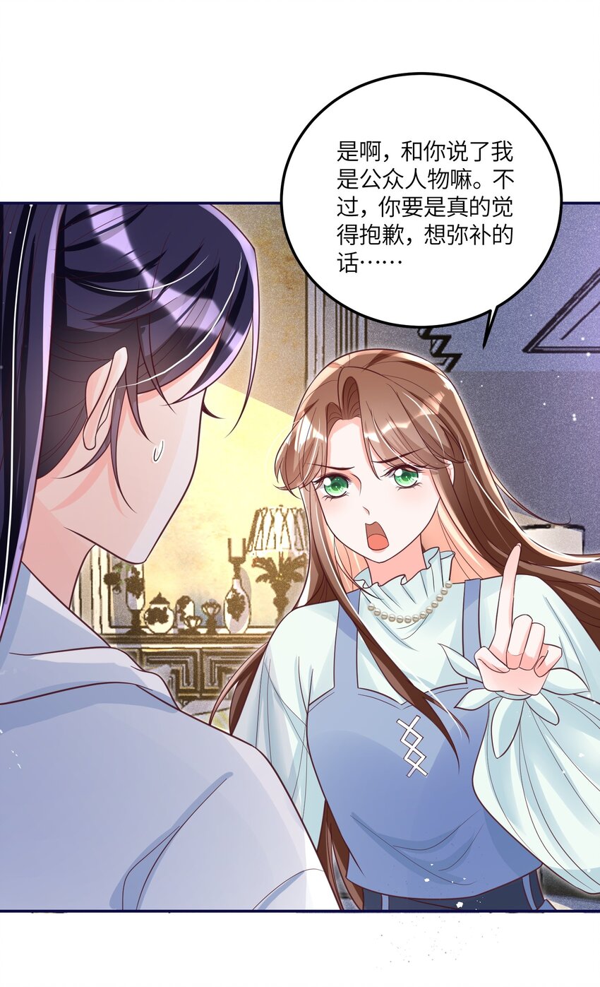 《昭华撩乱》09 王爷和小龙虾打卡 第39页