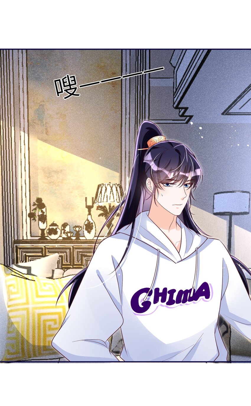 《昭华撩乱》09 王爷和小龙虾打卡 第41页