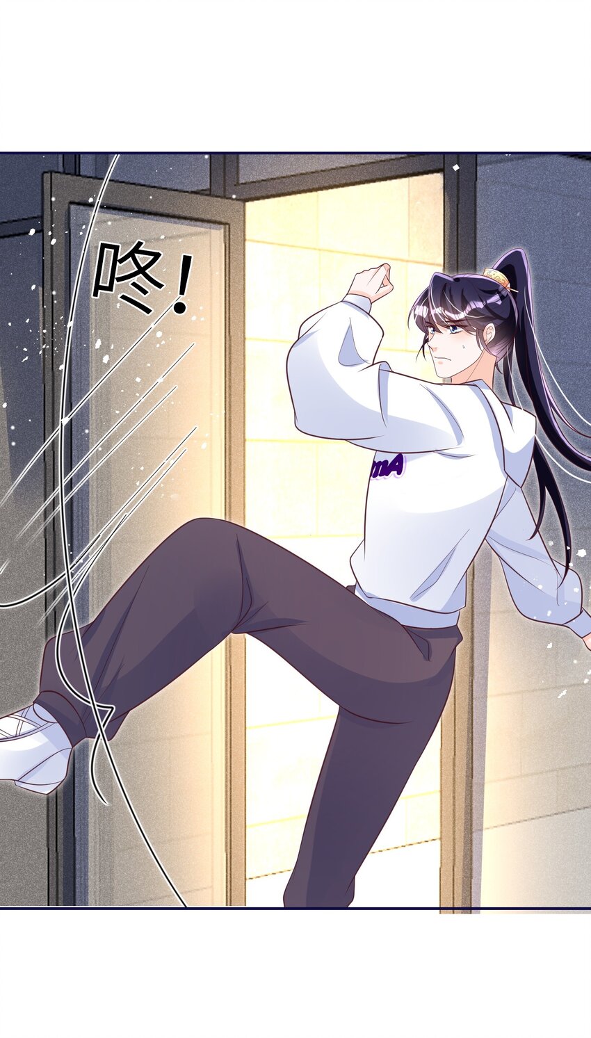 《昭华撩乱》09 王爷和小龙虾打卡 第43页