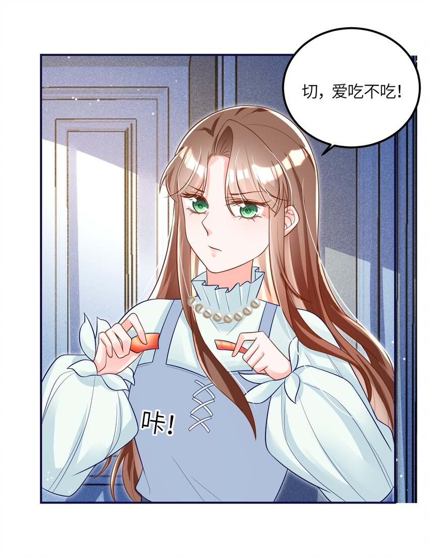 《昭华撩乱》09 王爷和小龙虾打卡 第5页