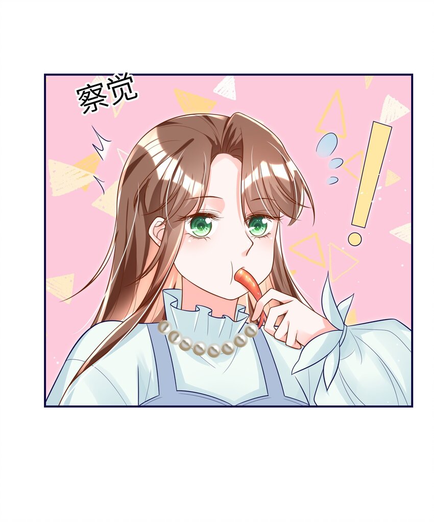 《昭华撩乱》09 王爷和小龙虾打卡 第8页