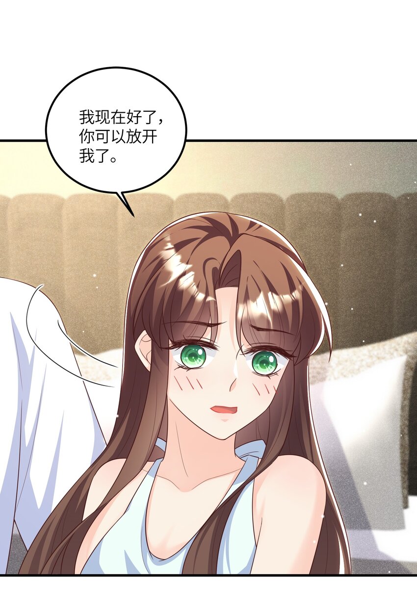 《昭华撩乱》15 下药 第12页