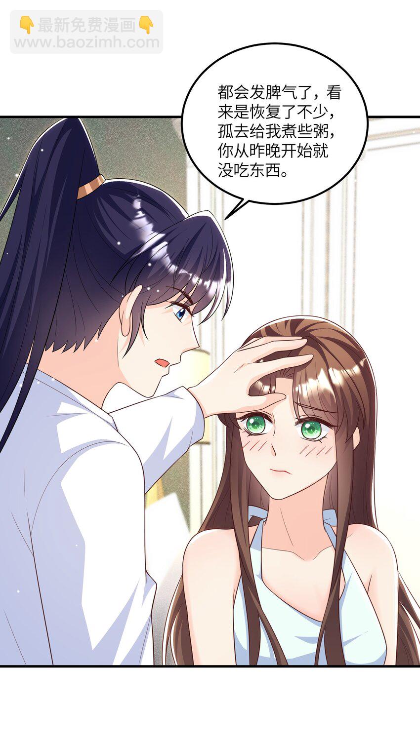 《昭华撩乱》15 下药 第13页