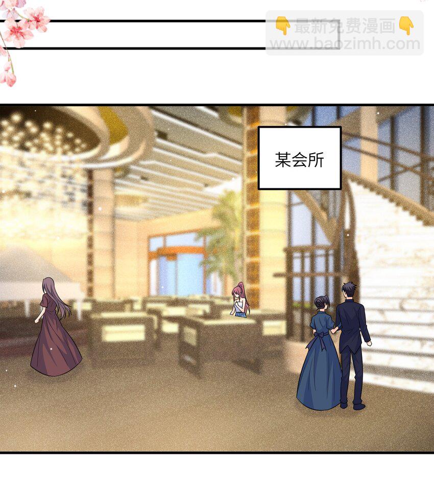 《昭华撩乱》15 下药 第21页