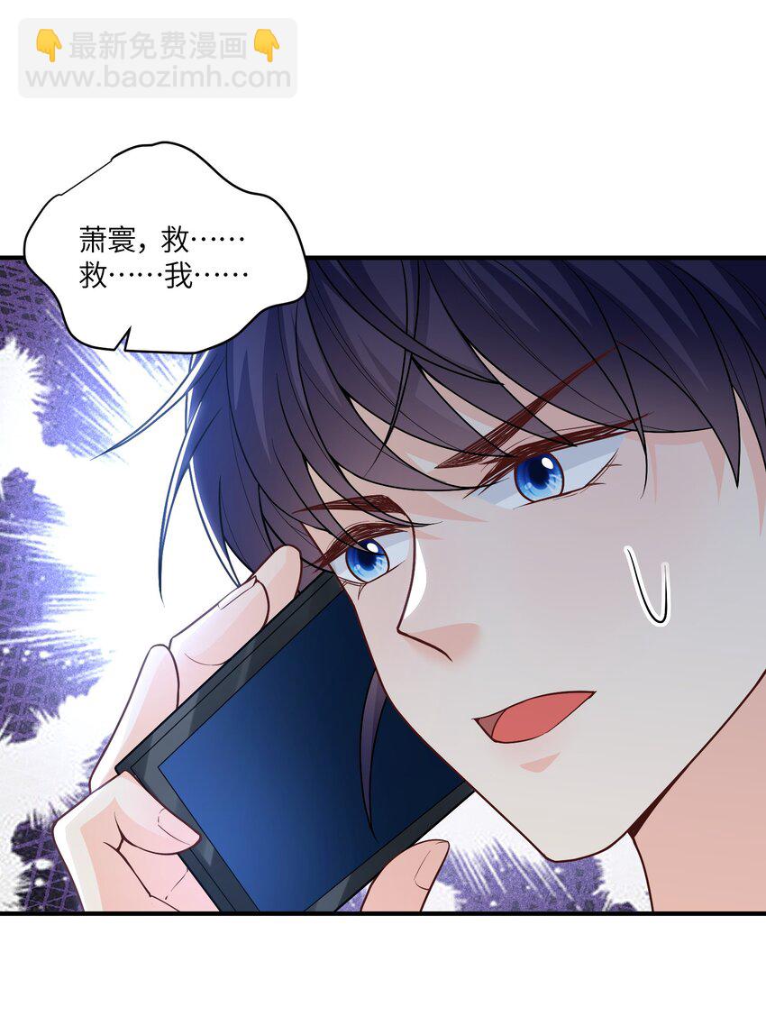 《昭华撩乱》15 下药 第28页
