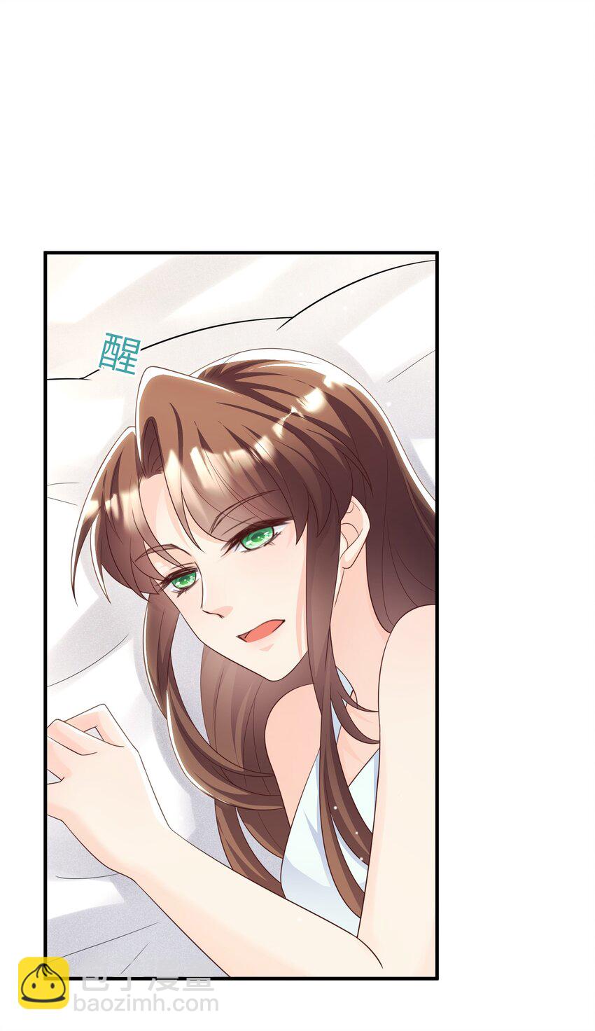 《昭华撩乱》15 下药 第2页