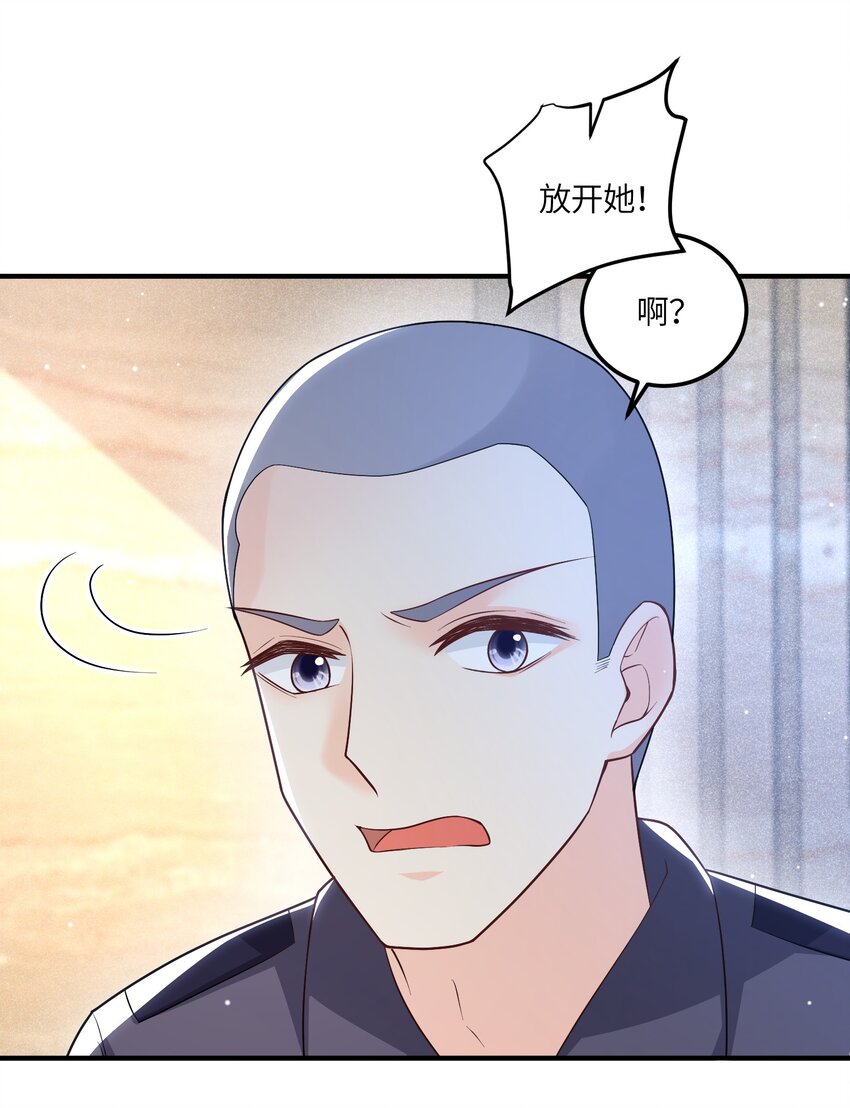 《昭华撩乱》15 下药 第32页