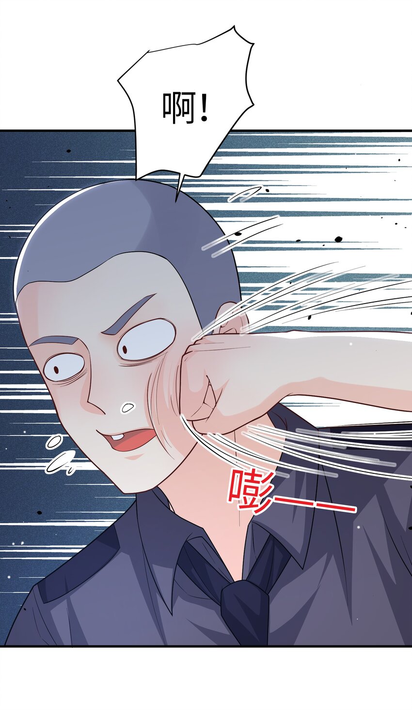 《昭华撩乱》15 下药 第33页