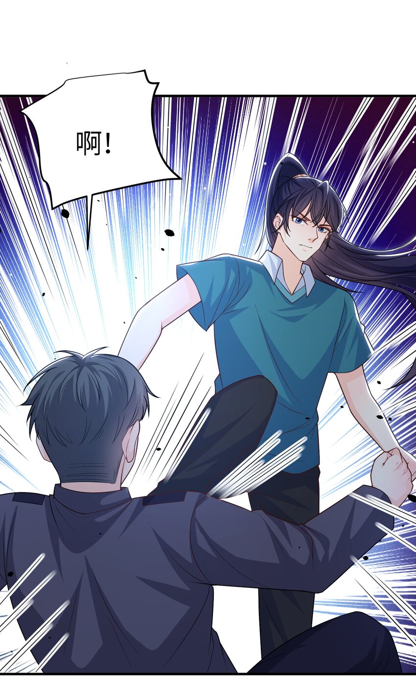 《昭华撩乱》15 下药 第35页