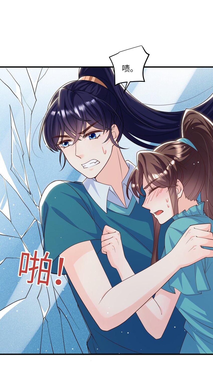 《昭华撩乱》15 下药 第38页