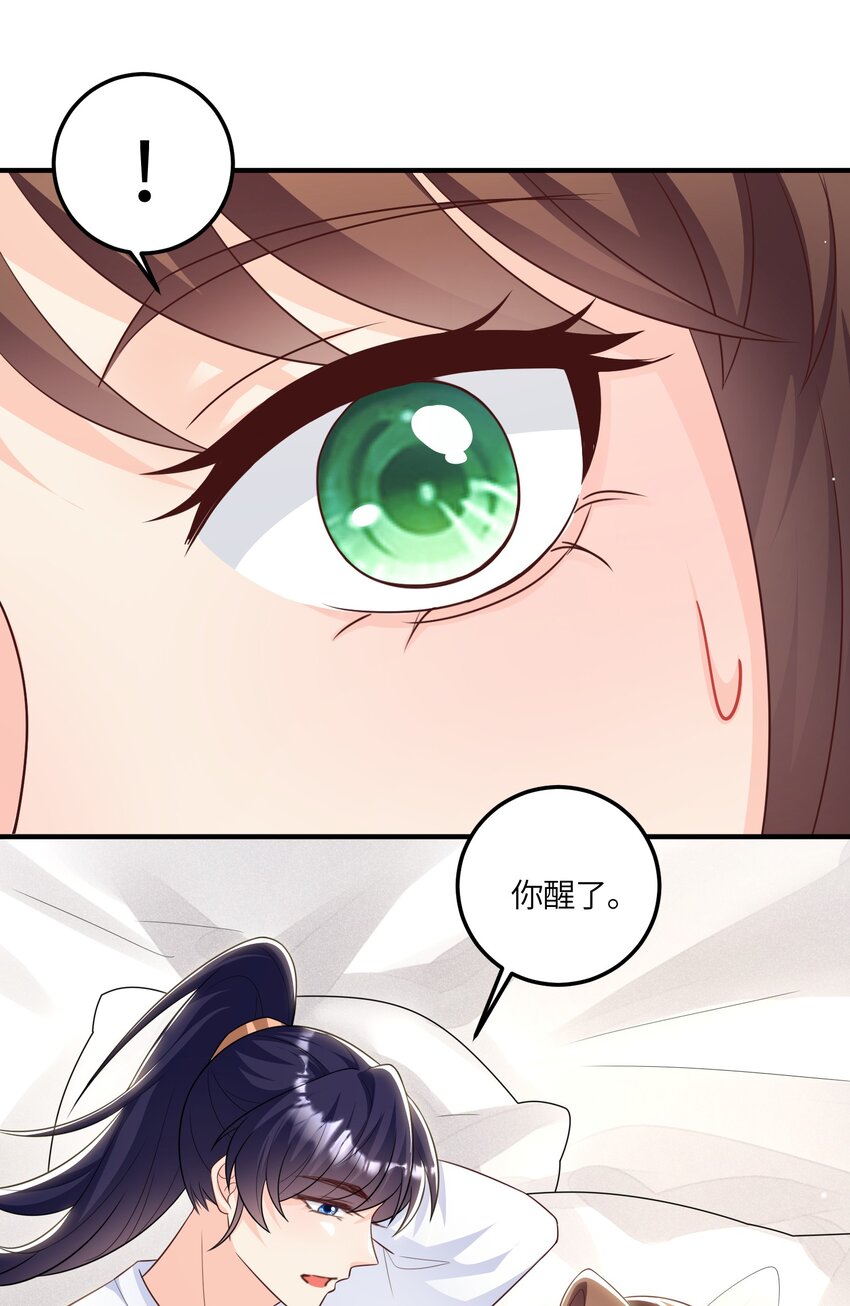 《昭华撩乱》15 下药 第3页