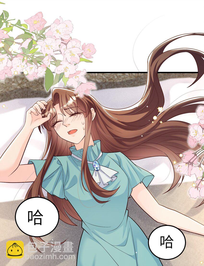 《昭华撩乱》15 下药 第43页