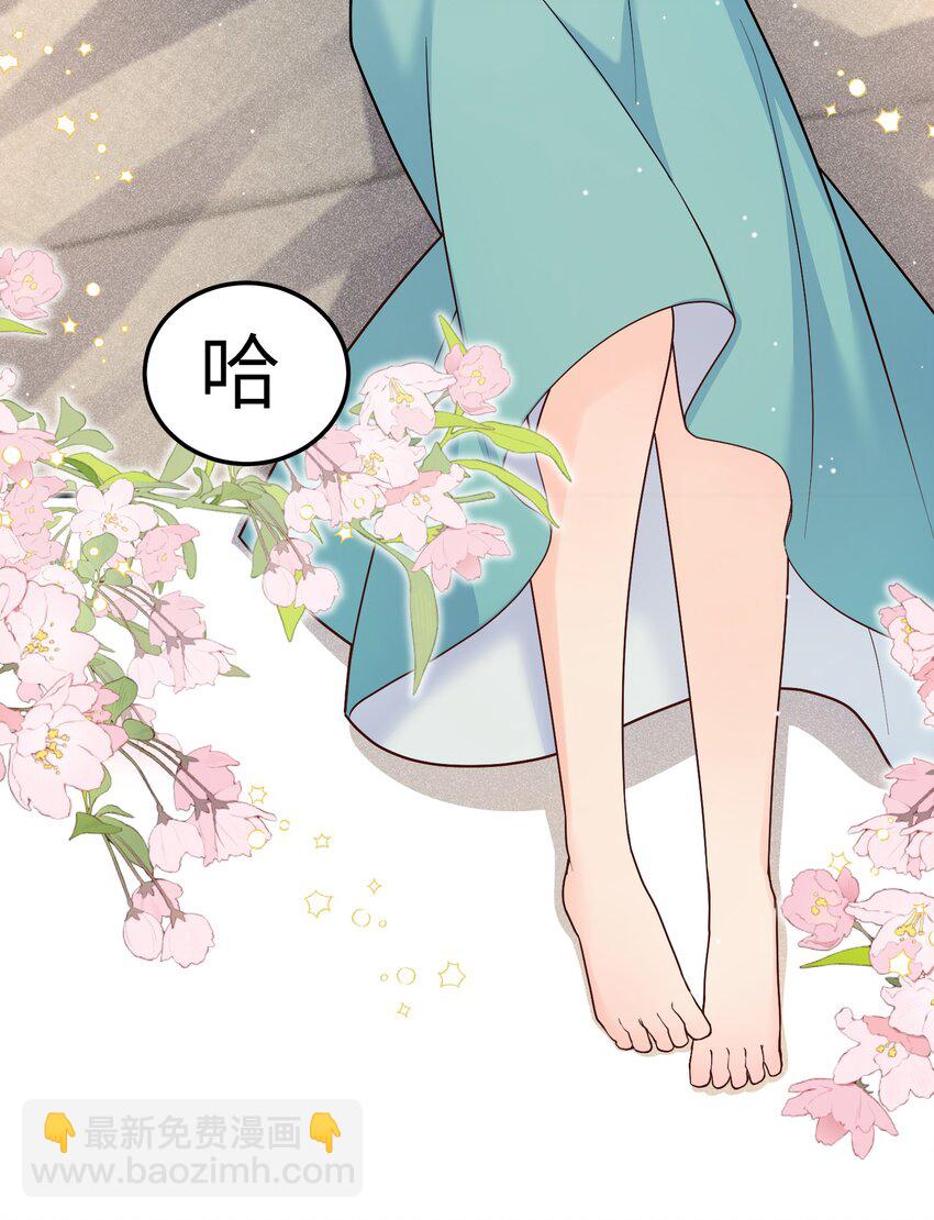 《昭华撩乱》15 下药 第44页