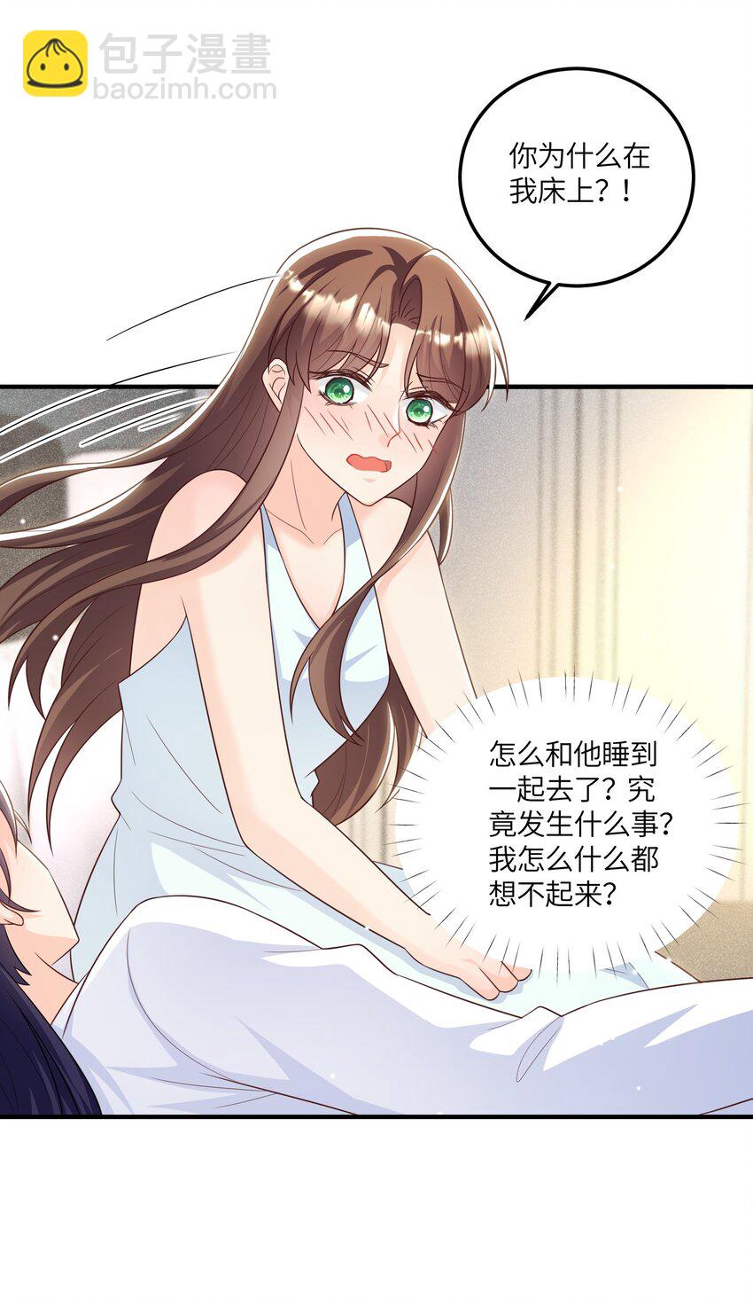 《昭华撩乱》15 下药 第5页