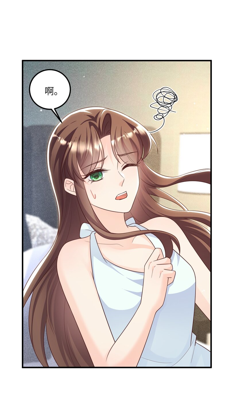 《昭华撩乱》15 下药 第6页