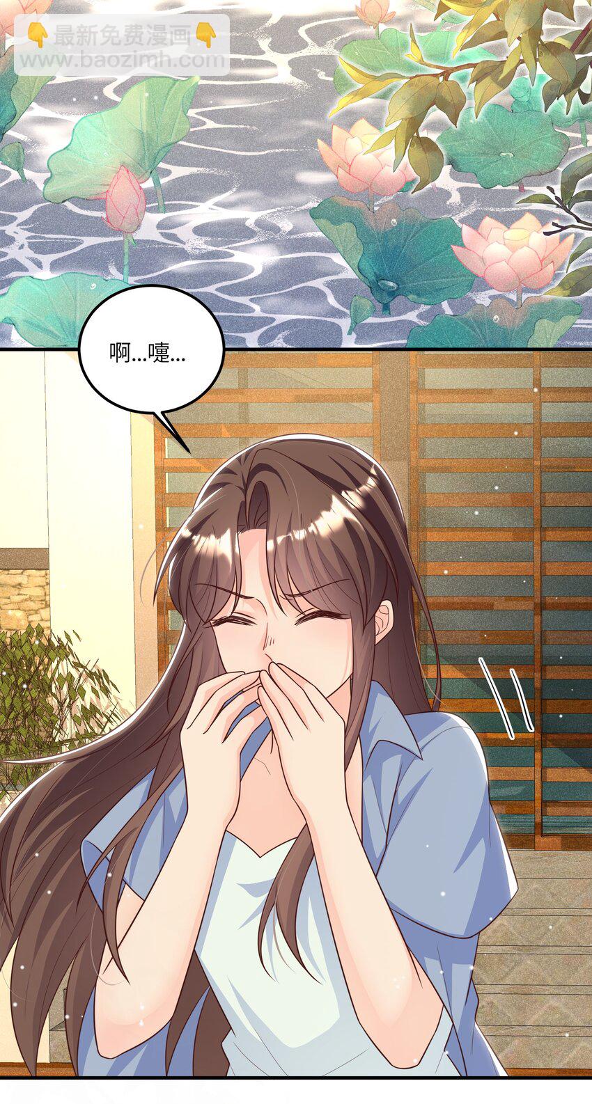 《昭华撩乱》14 他会煮饭！ 第11页