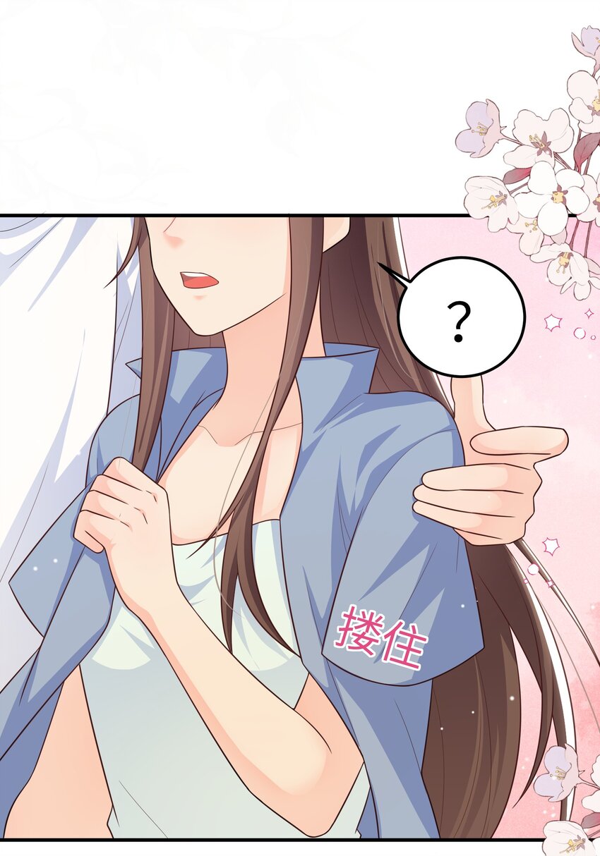 《昭华撩乱》14 他会煮饭！ 第12页