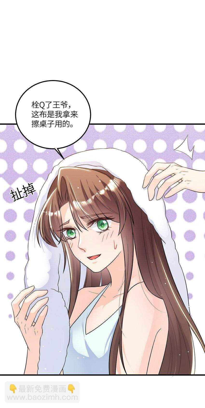 《昭华撩乱》14 他会煮饭！ 第17页