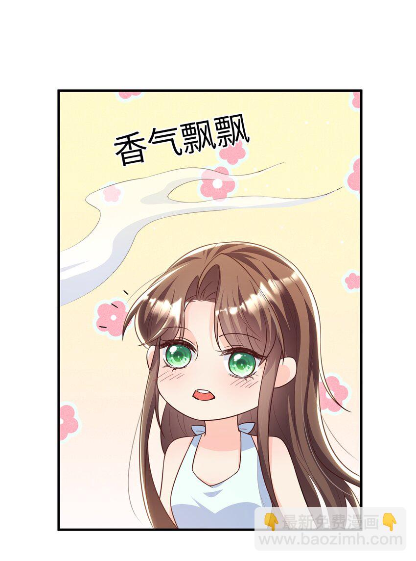 《昭华撩乱》14 他会煮饭！ 第19页