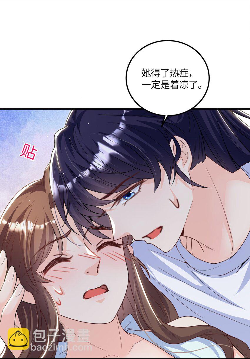 《昭华撩乱》14 他会煮饭！ 第28页