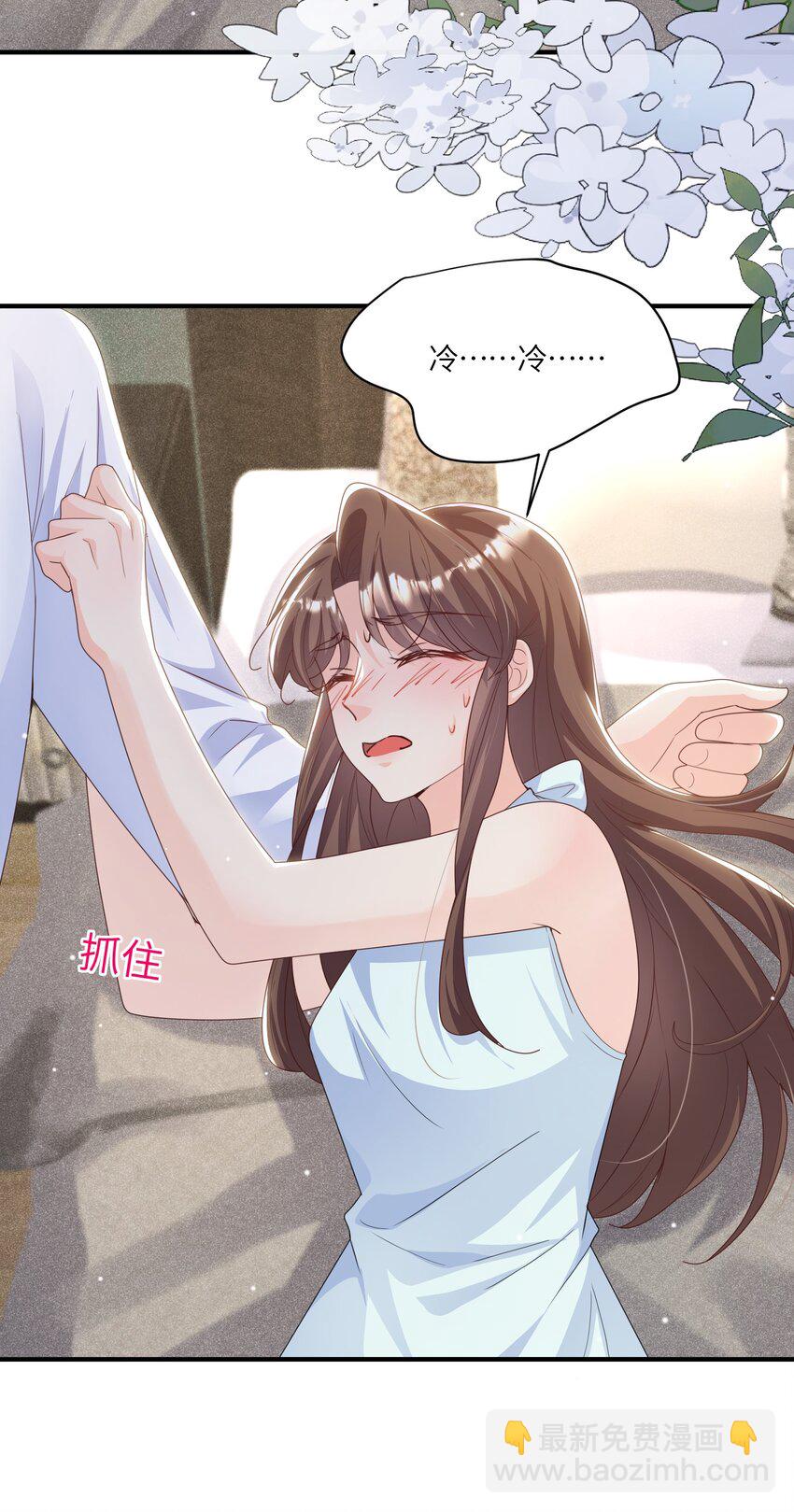 《昭华撩乱》14 他会煮饭！ 第31页