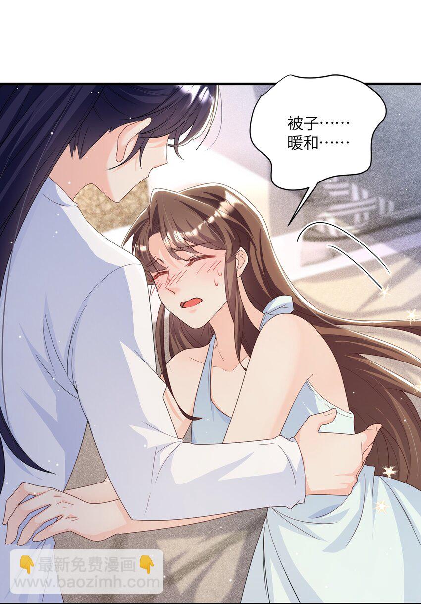 《昭华撩乱》14 他会煮饭！ 第33页