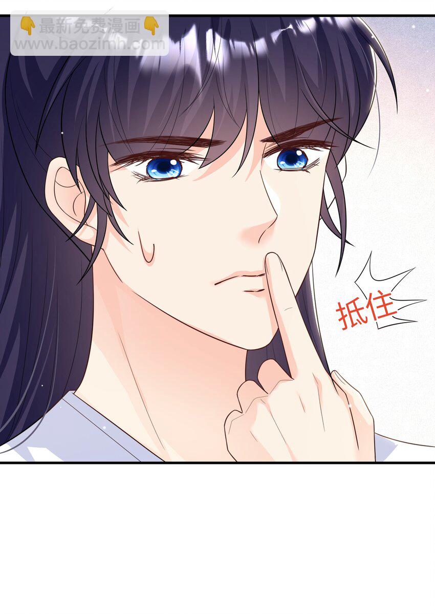 《昭华撩乱》14 他会煮饭！ 第8页