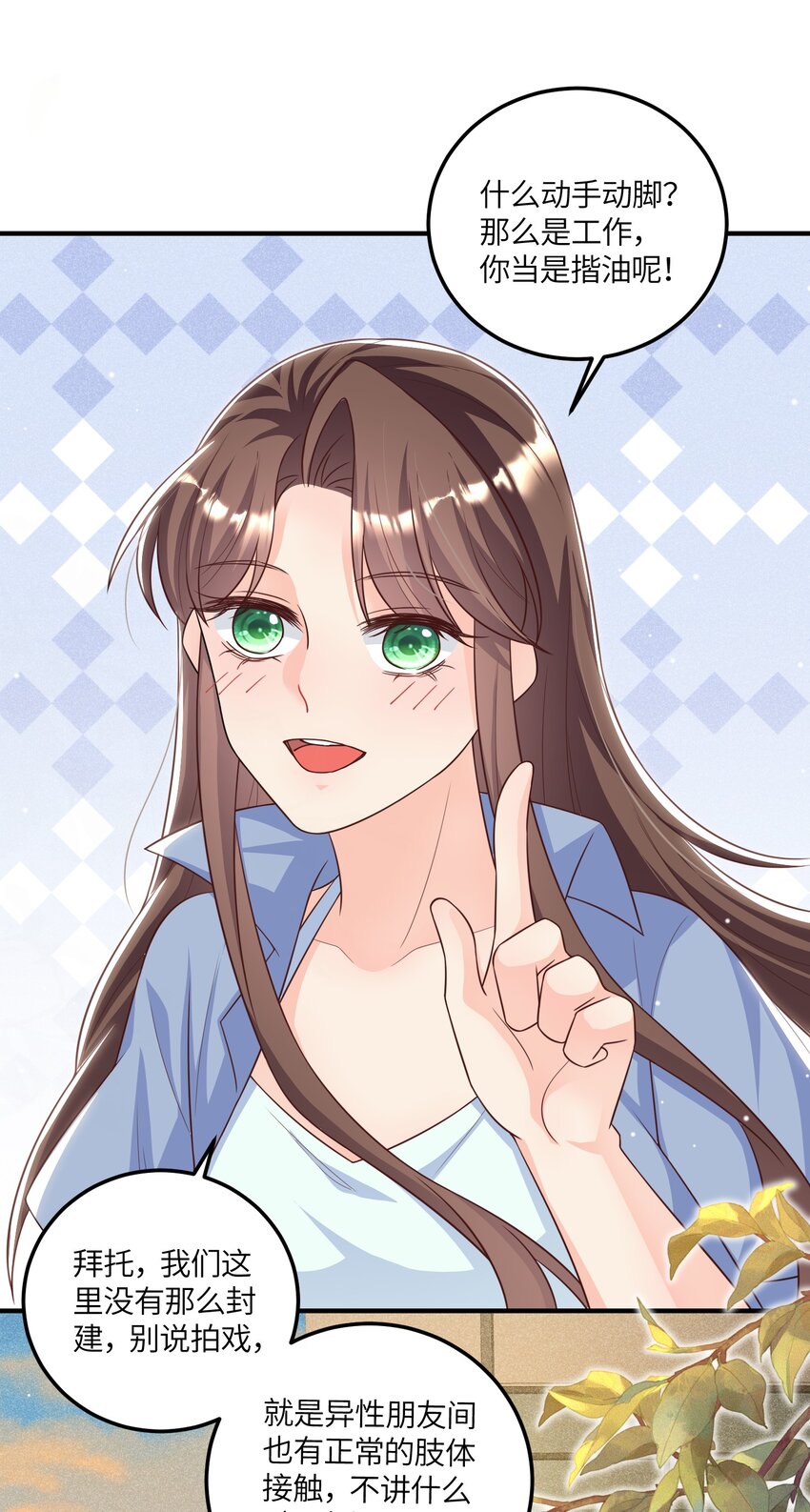 《昭华撩乱》14 他会煮饭！ 第9页