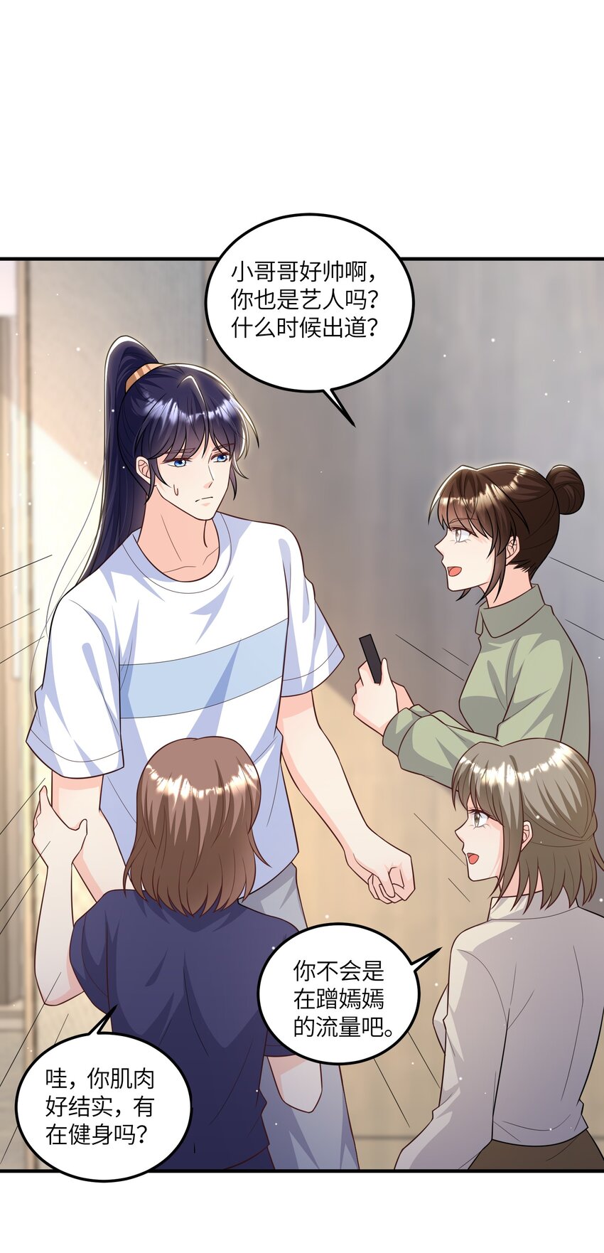 《昭华撩乱》13 好像压到了什么奇怪的东西！ 第11页