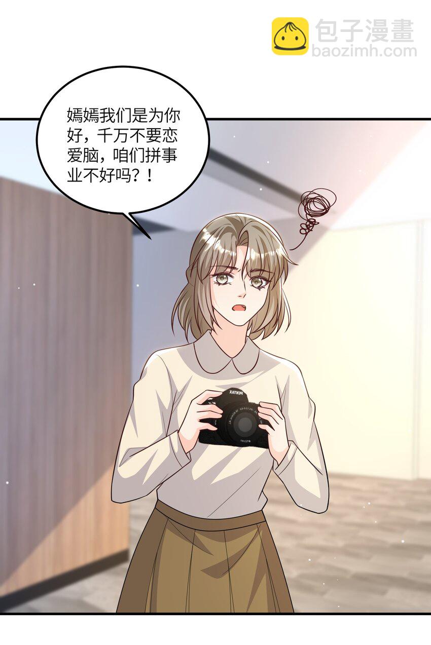 《昭华撩乱》13 好像压到了什么奇怪的东西！ 第14页