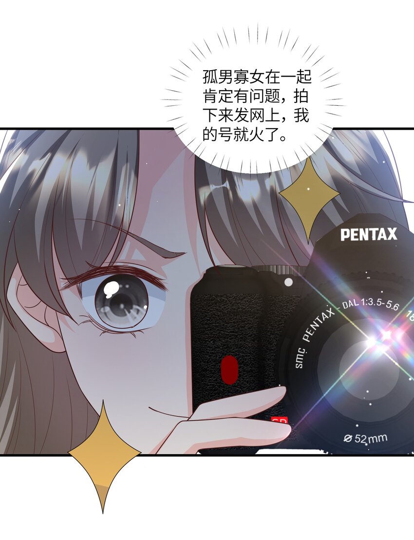 《昭华撩乱》13 好像压到了什么奇怪的东西！ 第15页