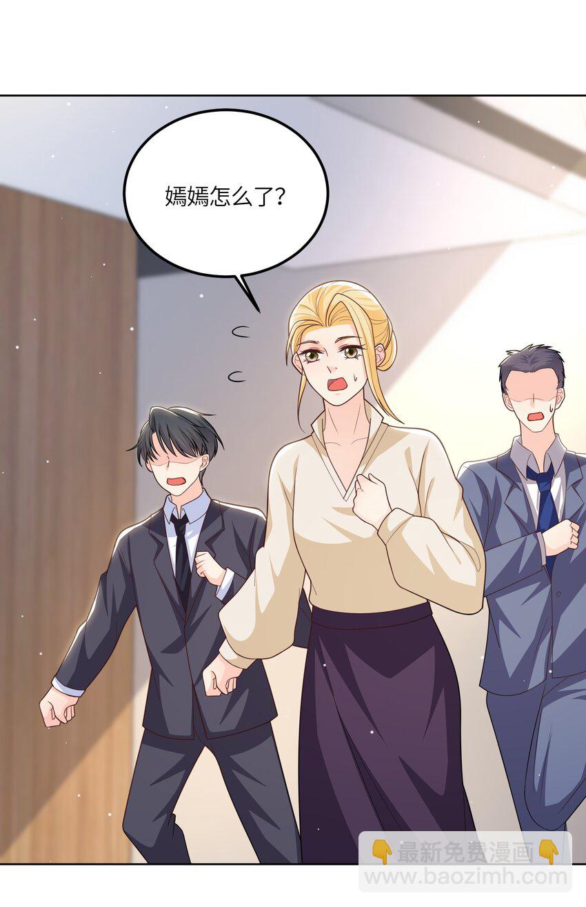 《昭华撩乱》13 好像压到了什么奇怪的东西！ 第22页